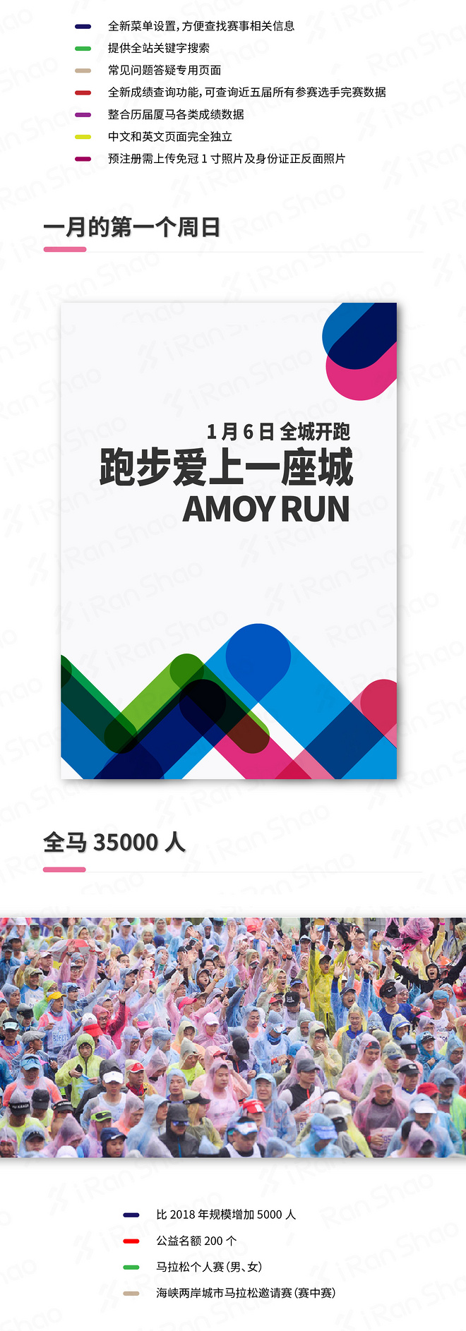 厦马报名开启倒计时 一张图看懂2019厦门马拉松