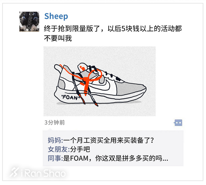 我每天跑步，不就是为了发朋友圈？