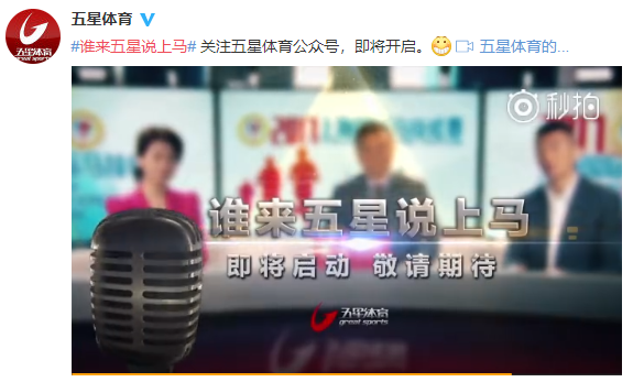 中不了签就来五星体育当个解说吧！