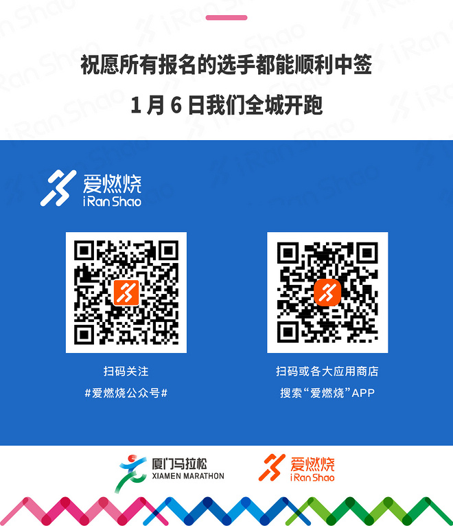 厦马报名开启倒计时 一张图看懂2019厦门马拉松