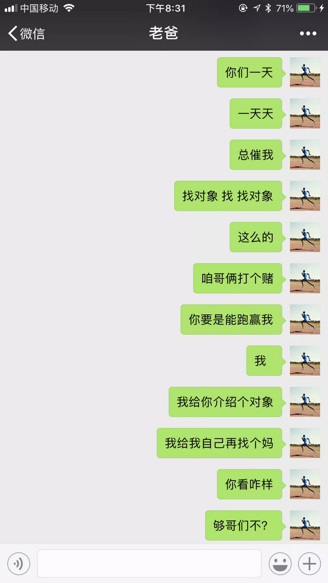 【NK趣谈】北马未中签，借酒消愁在家族群乱发消息是什么体验？