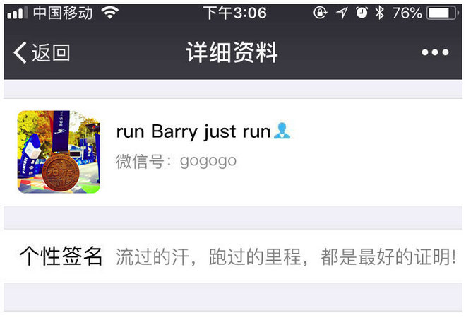 哪些瞬间，别人一眼就知道你是跑者？