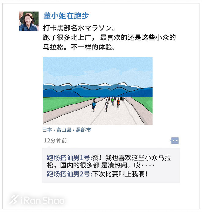 我每天跑步，不就是为了发朋友圈？