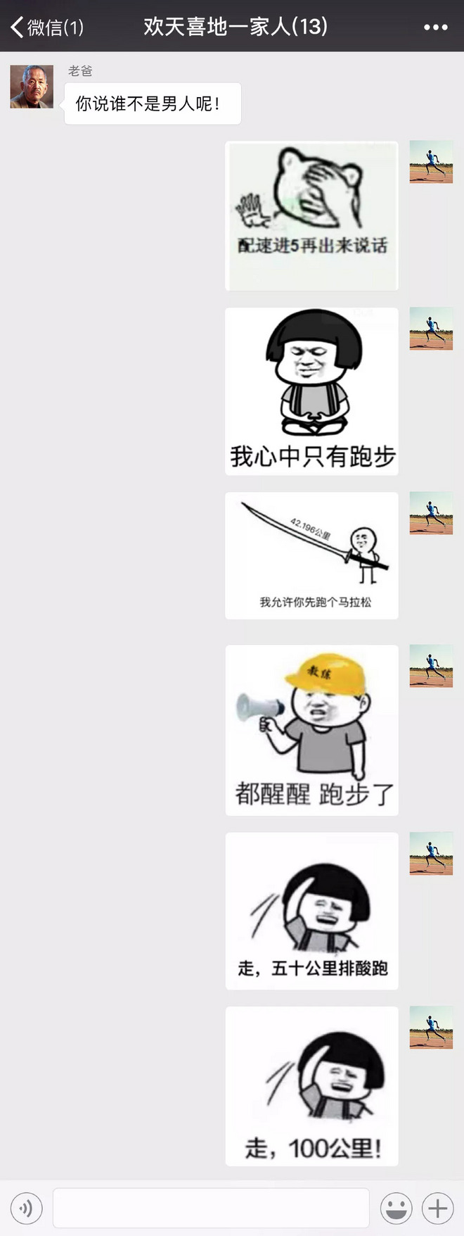 【NK趣谈】北马未中签，借酒消愁在家族群乱发消息是什么体验？