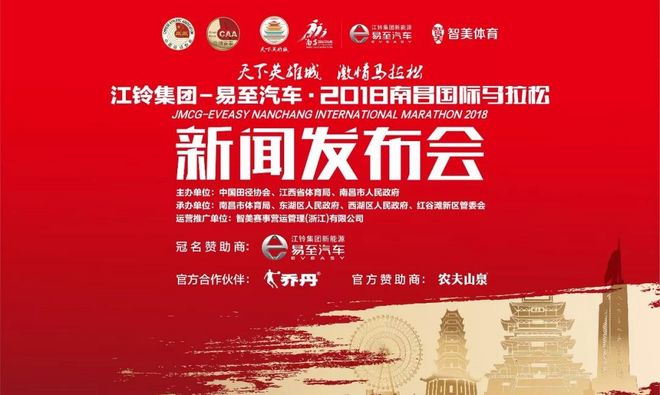 2018南昌国际马拉松11月11日激情开跑！