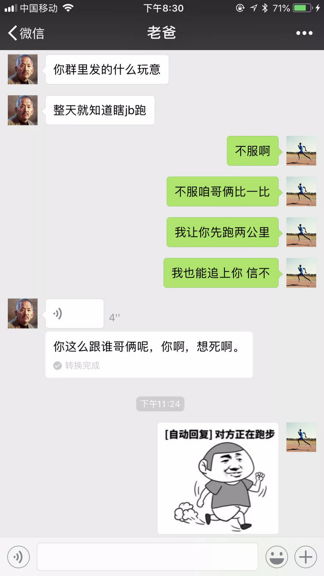【NK趣谈】北马未中签，借酒消愁在家族群乱发消息是什么体验？