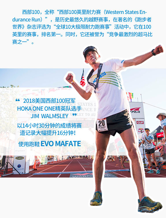 跑鞋丨HOKA ONE ONE Evo Mafate评测 极速缓冲
