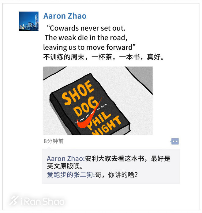 我每天跑步，不就是为了发朋友圈？