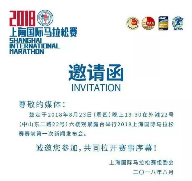 北马真直通不起 / 上马本周四发布会/ 十月芝马展开精英大厮杀 / 鞋厂的新赛季来了