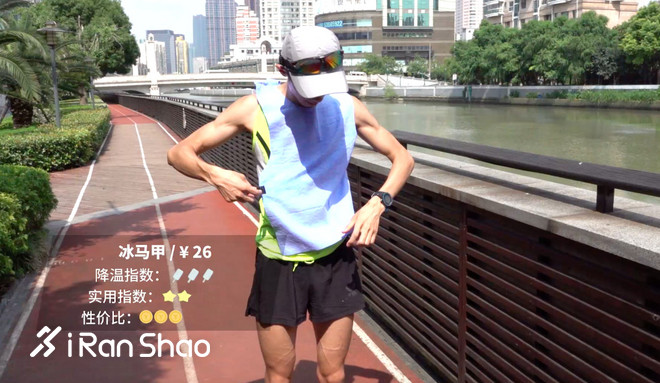 实测 | 某男子大太阳底下还在跑步，竟然是因为有这件降温神器！