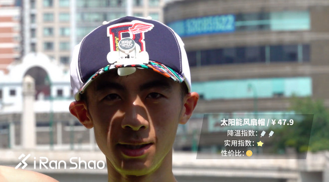 实测 | 某男子大太阳底下还在跑步，竟然是因为有这件降温神器！
