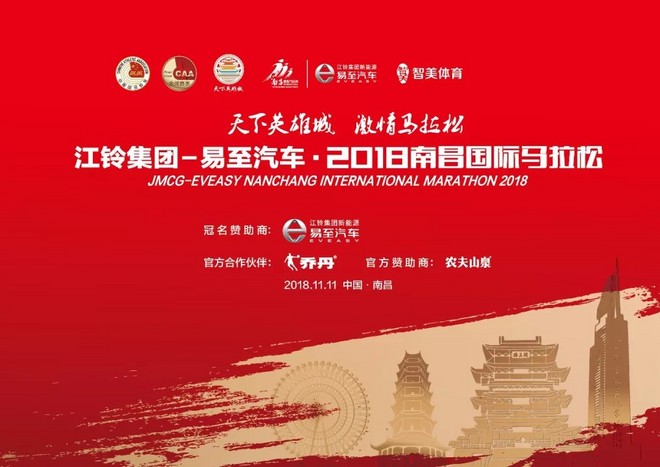 最美三周年纪念军功章，献给深爱南昌马拉松的你！