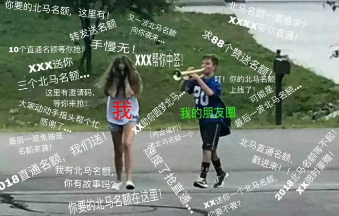 【NK趣谈】北马未中签，借酒消愁在家族群乱发消息是什么体验？