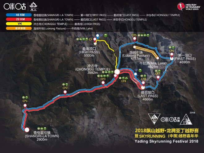 “地狱上行走，天堂里奔跑”——2018龙腾亚丁越野赛记！