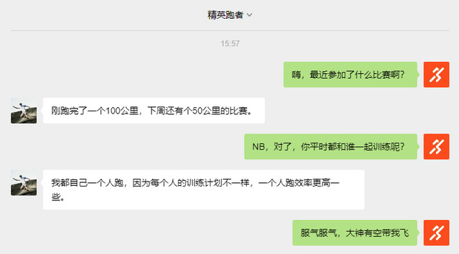 孤独跑者：为什么你总是一个人在跑步？