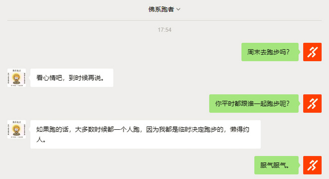 孤独跑者：为什么你总是一个人在跑步？