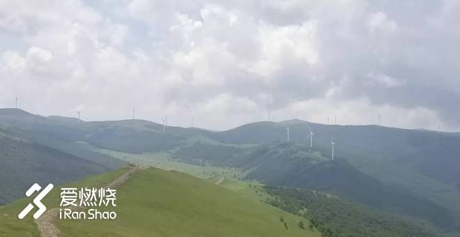 崇礼168：风车的家