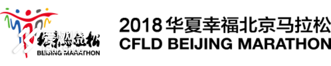 #心存感恩，一路向北# 我的北马故事