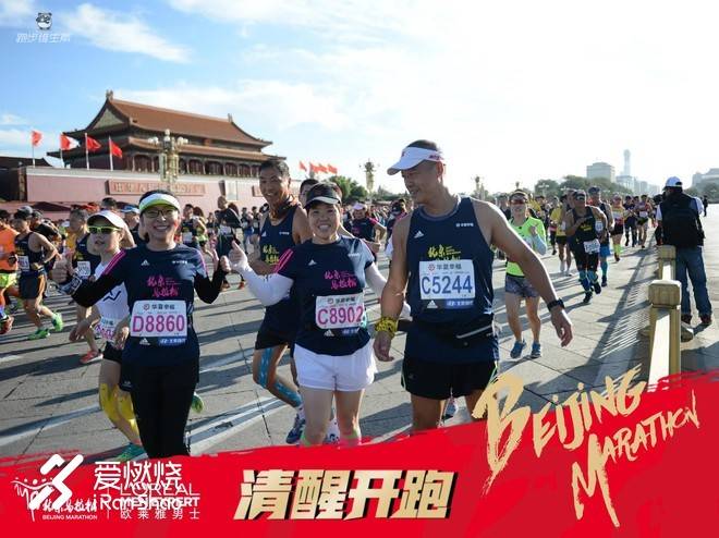 一路向北，共赴42公里的约定！