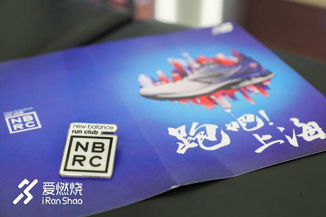 外滩7k跑——记 NBRC 880V8上海版跑鞋线下试穿会活动