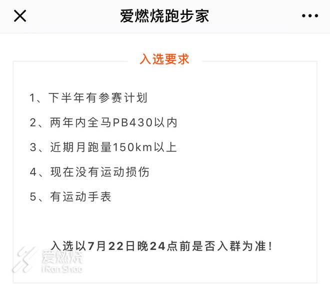 爱燃烧夏练营-练一夏，不一样的风雨彩虹