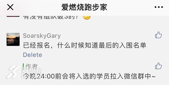 爱燃烧夏练营-练一夏，不一样的风雨彩虹