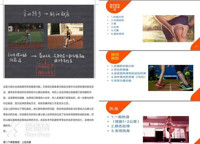 燃烧的盛夏，每一步都坚定——练一夏学员总结