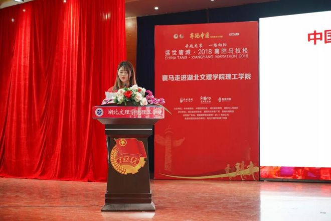 《奔跑中国》传递正能量，襄马进校园活动携手湖北文理学院理工学院