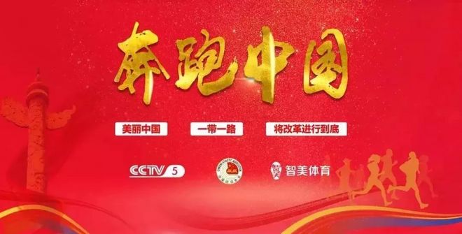 《奔跑中国》传递正能量，襄马进校园活动携手湖北文理学院理工学院