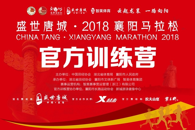 襄马官方训练营第三期成功开营  训练营新玩法？水上拔河最过瘾