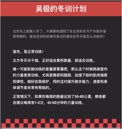 NIKE黑马故事 | 吴极：跑步，是融于血液里的热爱