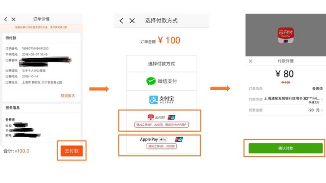 云闪付运动惠 丨 满30元即可享单笔订单金额立减5折优惠