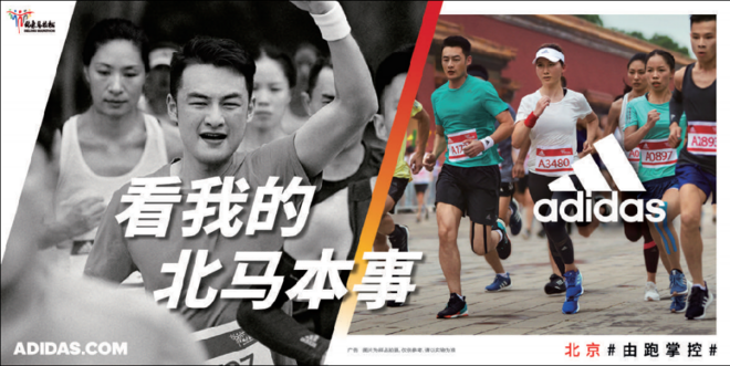 跑鞋 | 功能+颜值：2018 adidas adizero adios 3 北马限定款