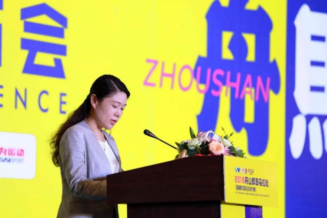 2018舟山群岛马拉松赛事新闻发布会圆满举行