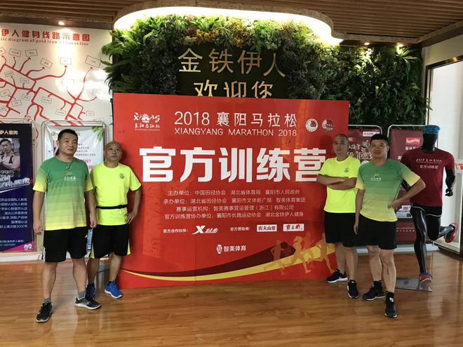 襄马官方训练营第二期成功开营，向快乐出发！