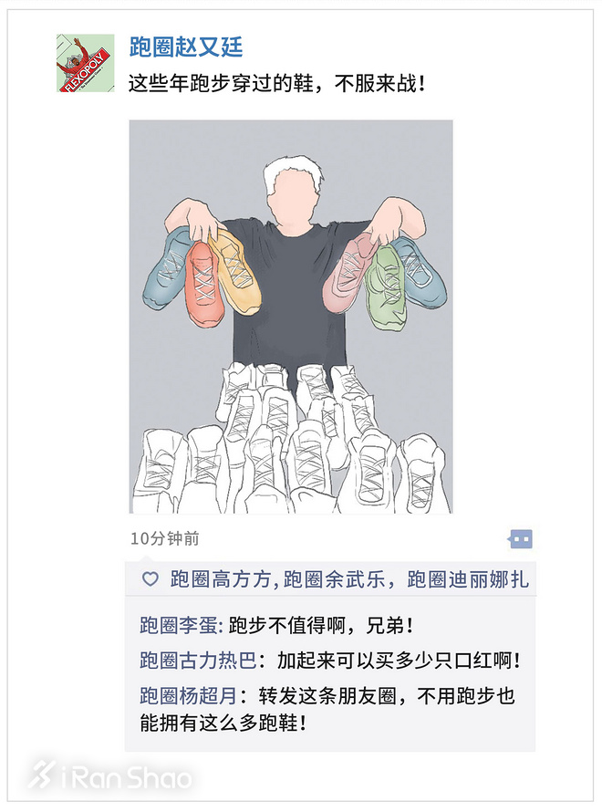 跑马后，你和同龄人的画风有什么不同？