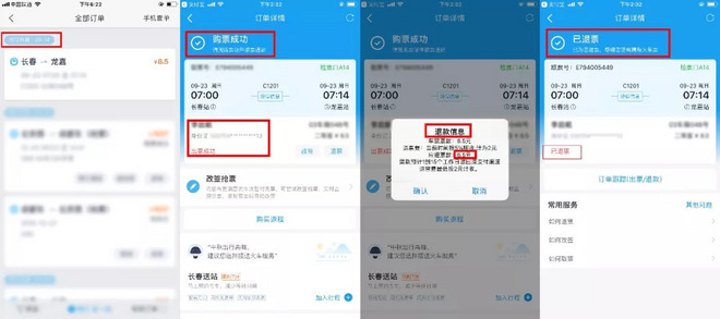 赛讯 | 关于取消2018TNF100成都国际越野跑挑战赛的重要通知