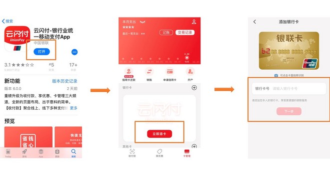 云闪付运动惠 丨 满30元即可享单笔订单金额立减5折优惠