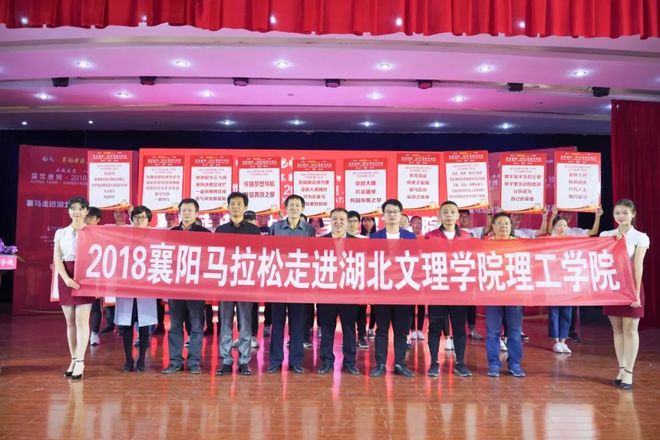 《奔跑中国》传递正能量，襄马进校园活动携手湖北文理学院理工学院