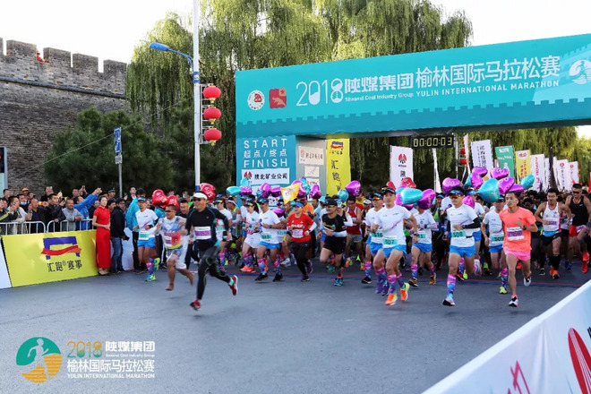 现场 | 从沙漠跑向绿洲，2018陕煤集团榆林国际马拉松赛圆满落幕