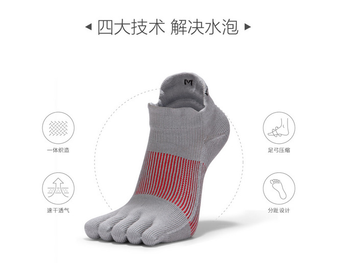 轻训专用 | 训练版3D压力五指袜 59元轻快上市