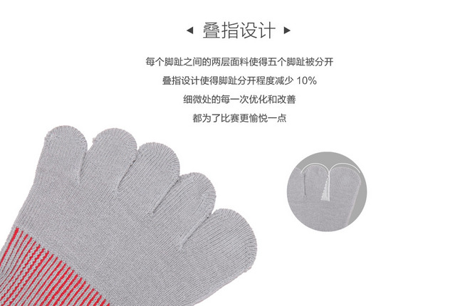 轻训专用 | 训练版3D压力五指袜 59元轻快上市