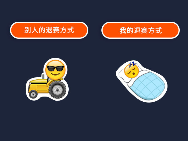 跑马十大尴尬时刻