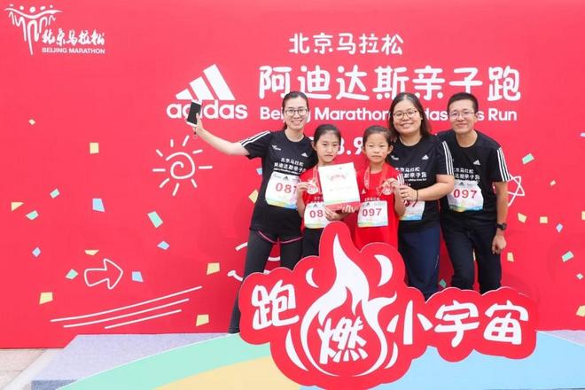 燃烧吧，小宇宙！2018华夏幸福北京马拉松阿迪达斯亲子跑温情落幕