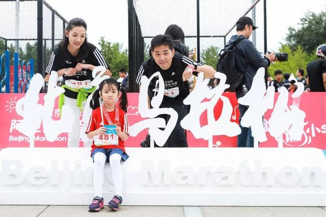 燃烧吧，小宇宙！2018华夏幸福北京马拉松阿迪达斯亲子跑温情落幕