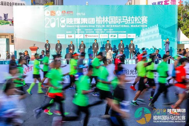 现场 | 从沙漠跑向绿洲，2018陕煤集团榆林国际马拉松赛圆满落幕