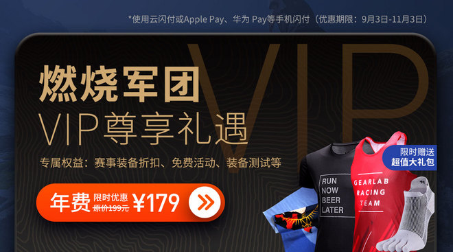 云闪付运动惠 丨 满30元即可享单笔订单金额立减5折优惠