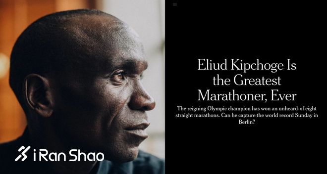 柏林的世界纪录们 / 北马的首个肯尼亚冠军 / 安踏要收购Salomon了？