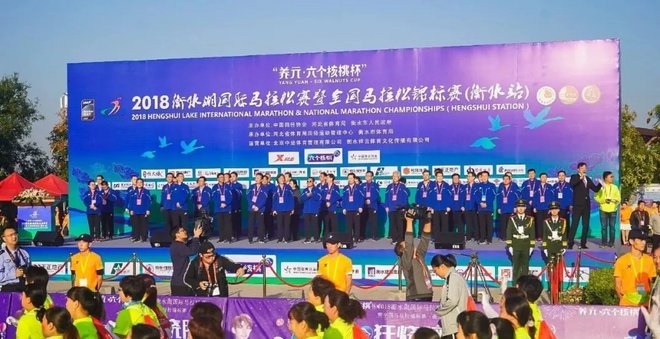 “养元·六个核桃”2018衡水湖国际马拉松赛盛大开跑