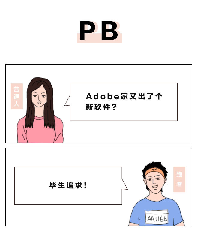 你一开口，就暴露了身份